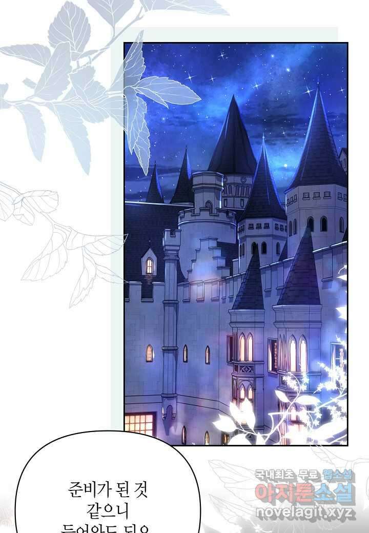 북부 대공 32화 18