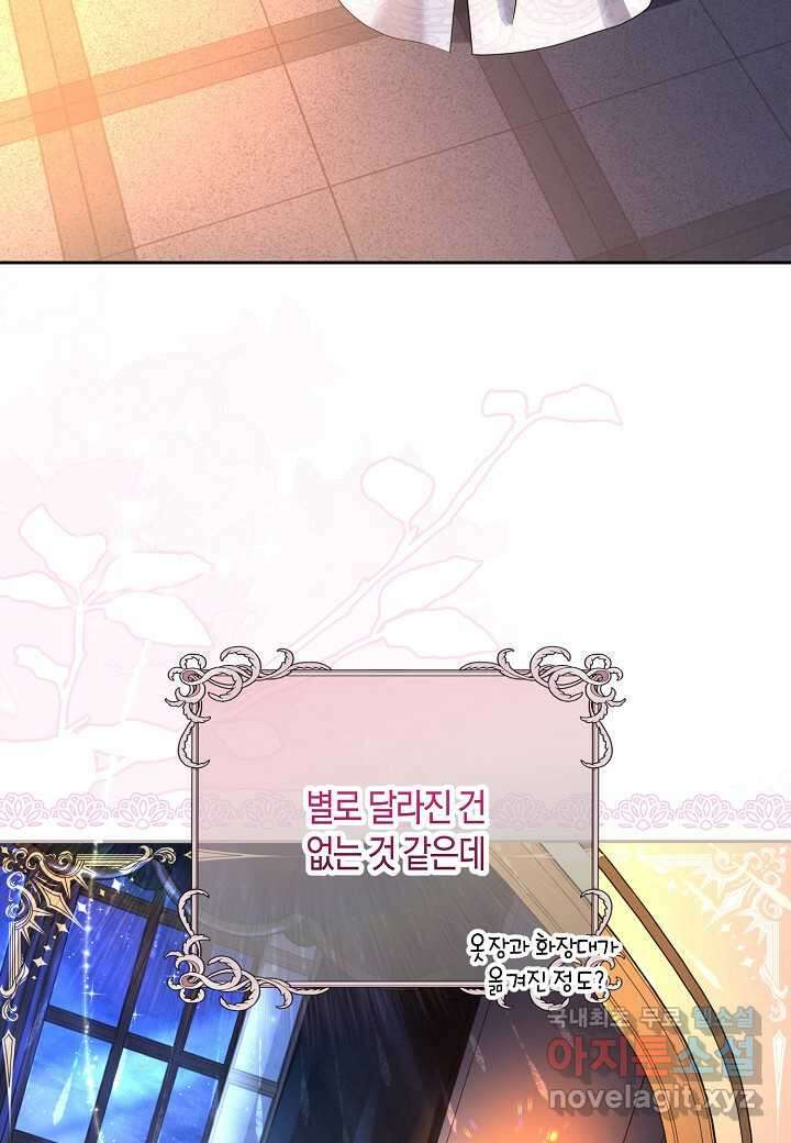 북부 대공 32화 20
