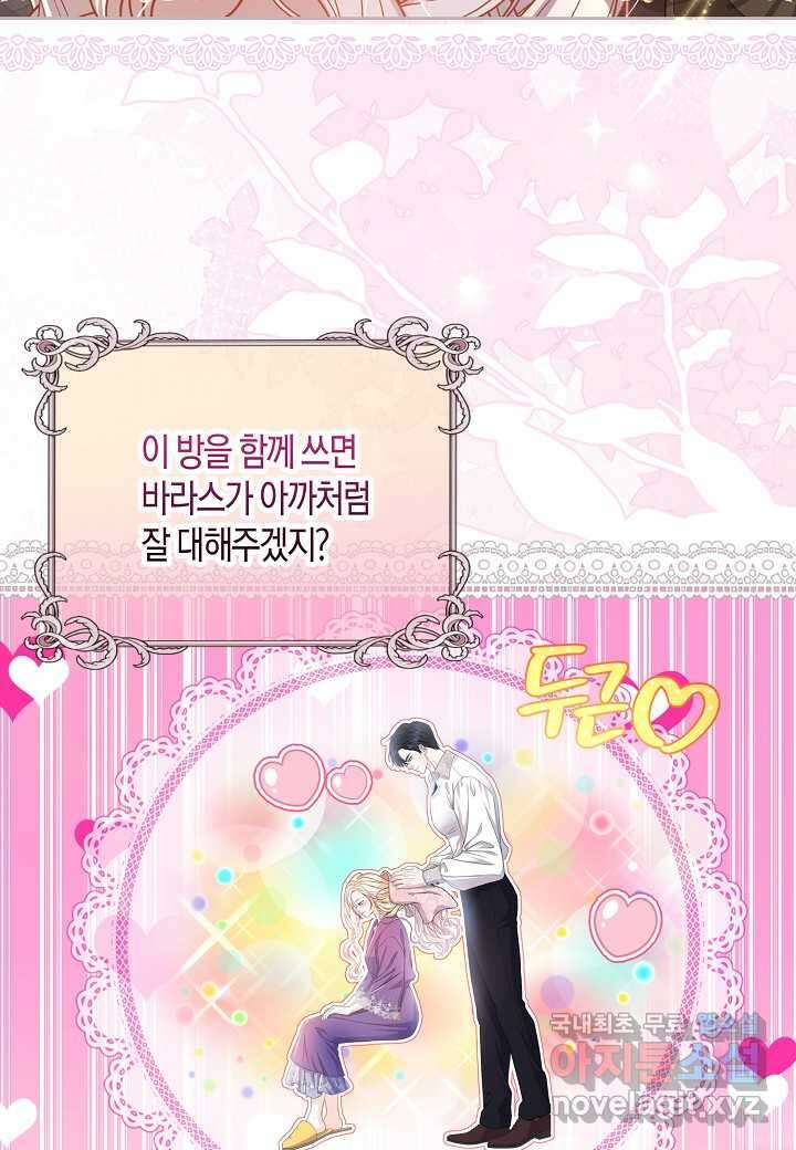 북부 대공 32화 22