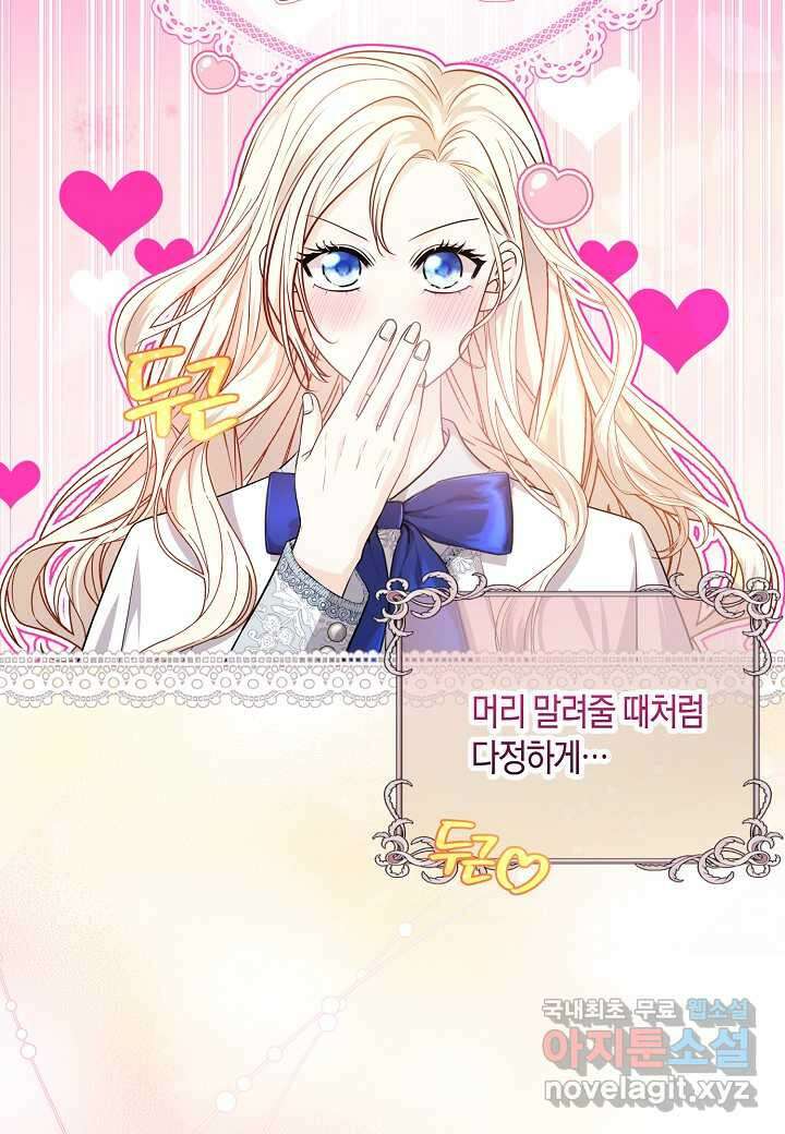 북부 대공 32화 23