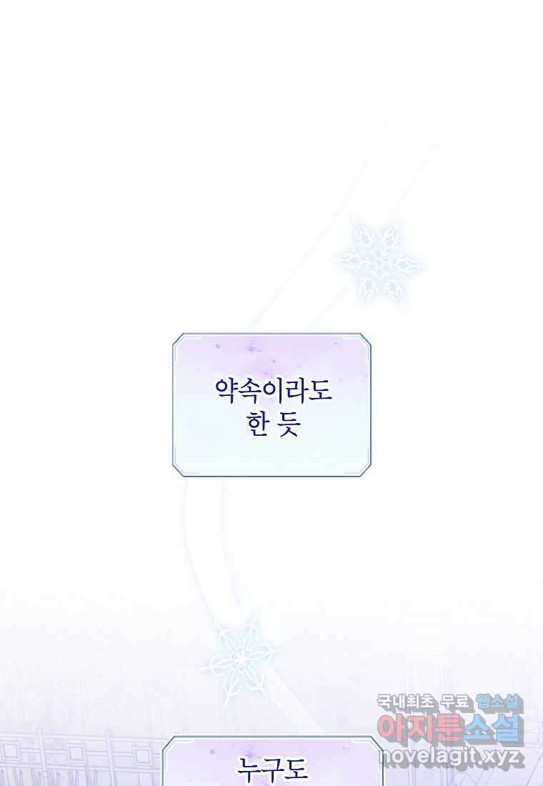 여제화원 64화 1