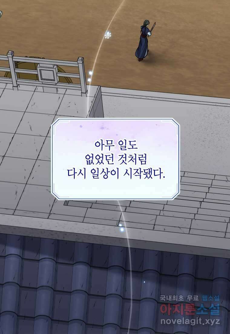 여제화원 64화 3