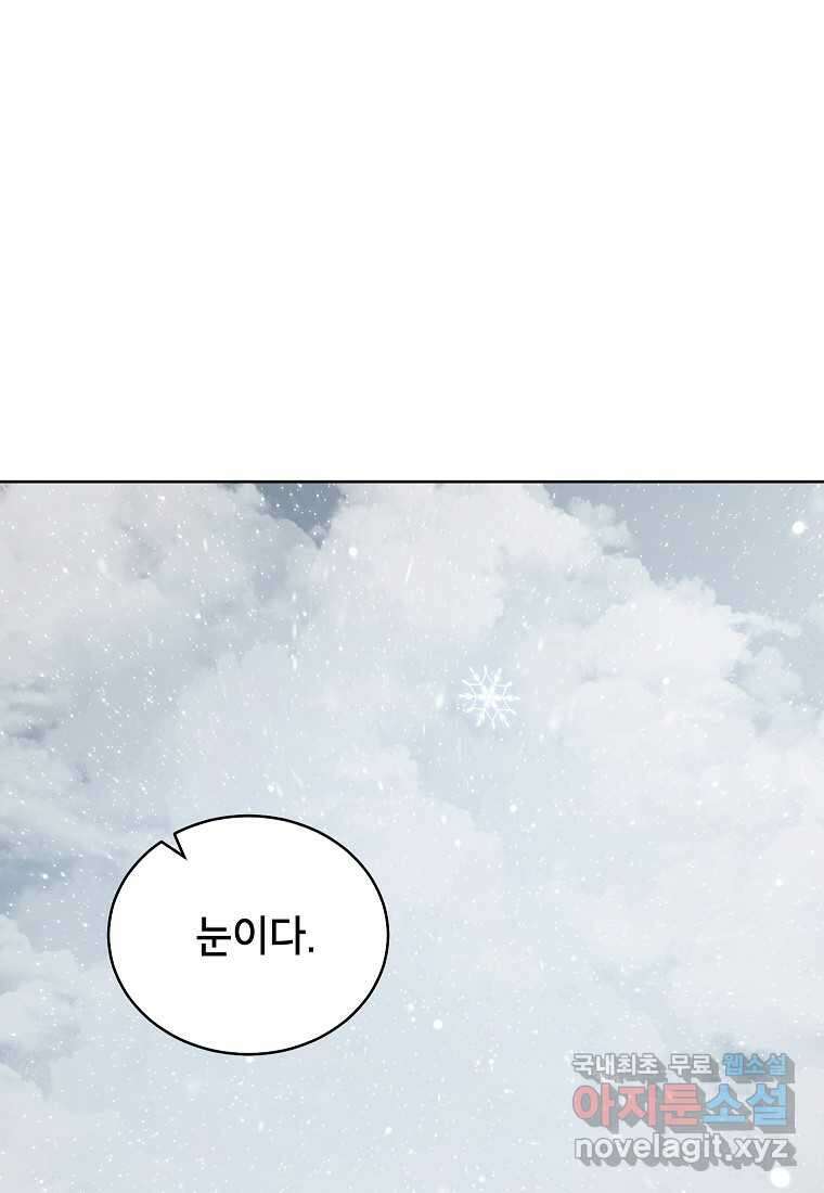 여제화원 64화 5