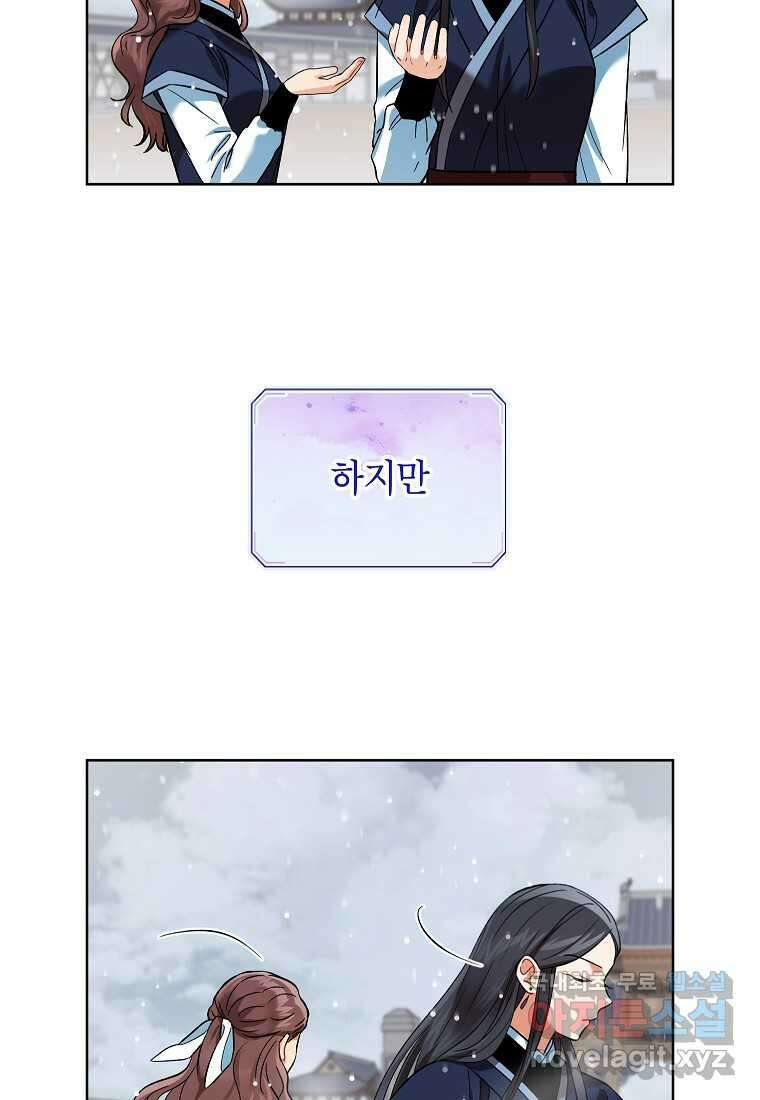 여제화원 64화 7