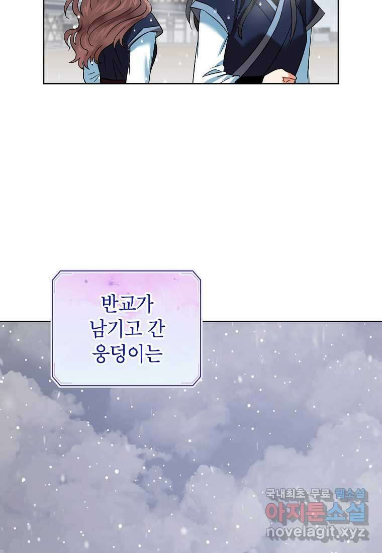여제화원 64화 8