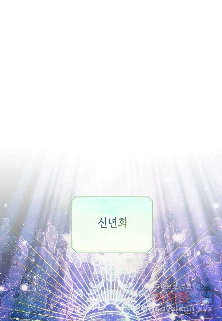 여제화원 64화 12