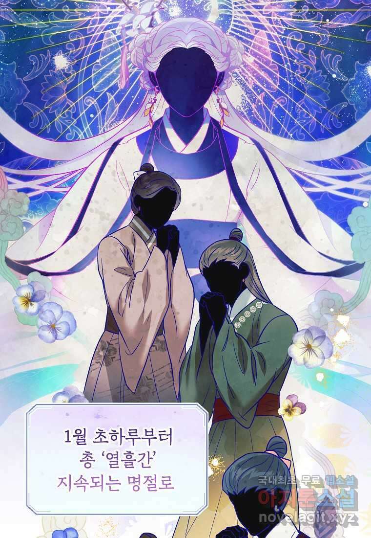 여제화원 64화 13