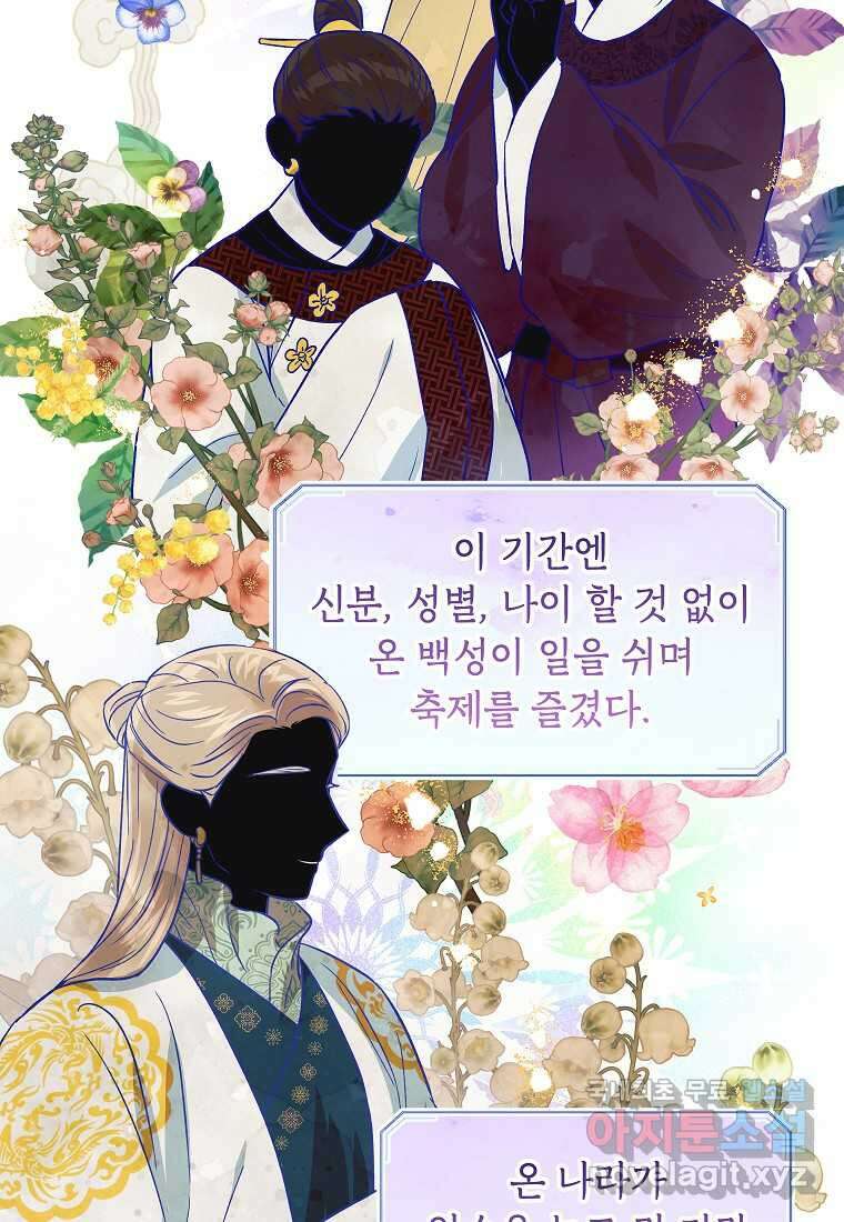 여제화원 64화 14