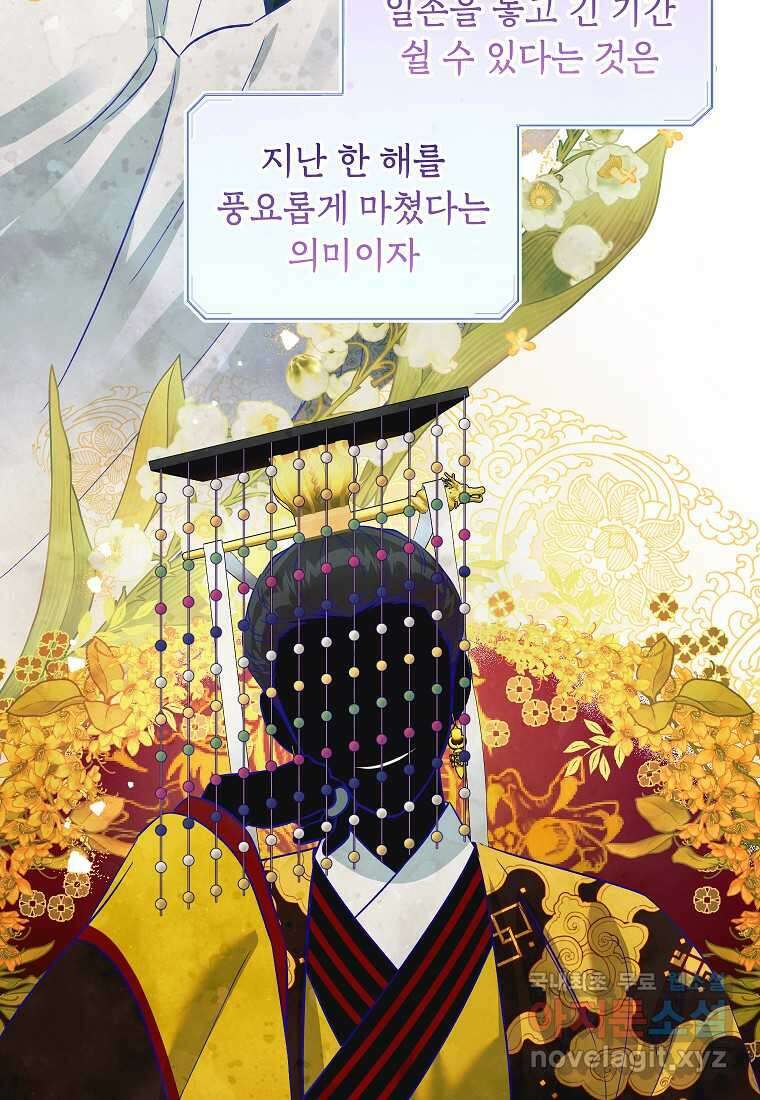 여제화원 64화 15