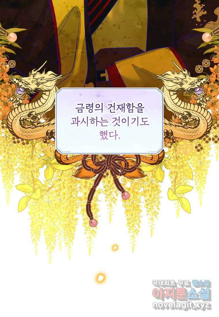 여제화원 64화 16