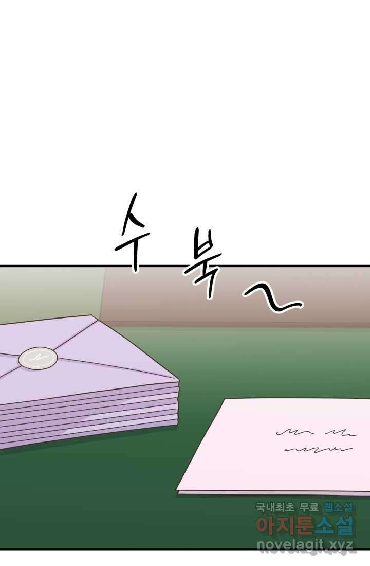 학교로 간 보스 86화 1