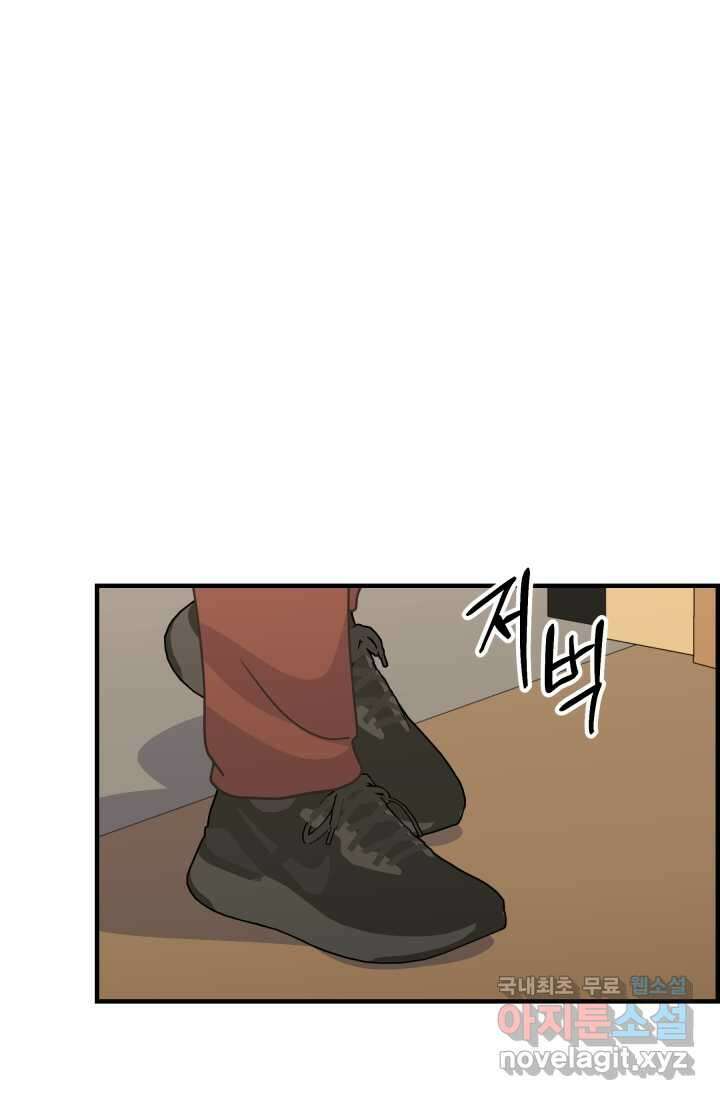 학교로 간 보스 86화 16