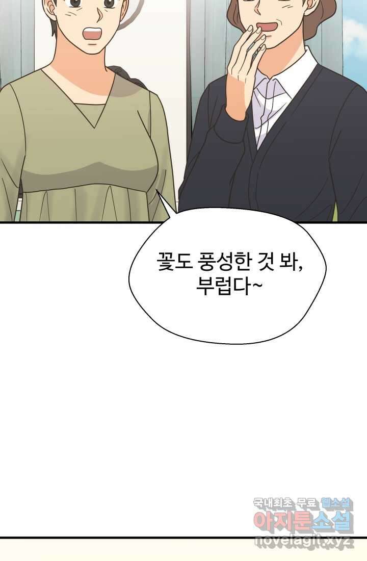 학교로 간 보스 86화 21