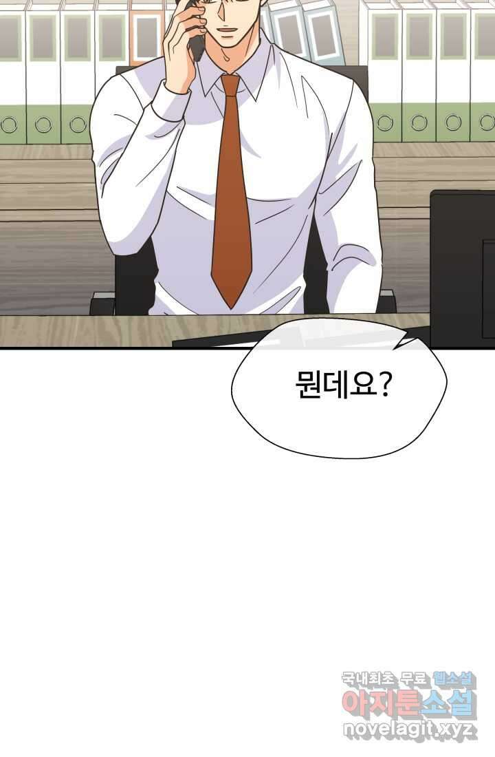 학교로 간 보스 86화 28
