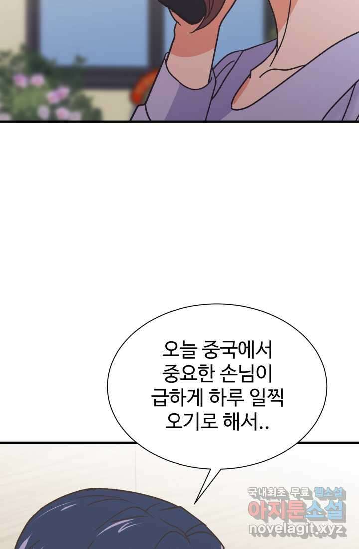 학교로 간 보스 86화 30