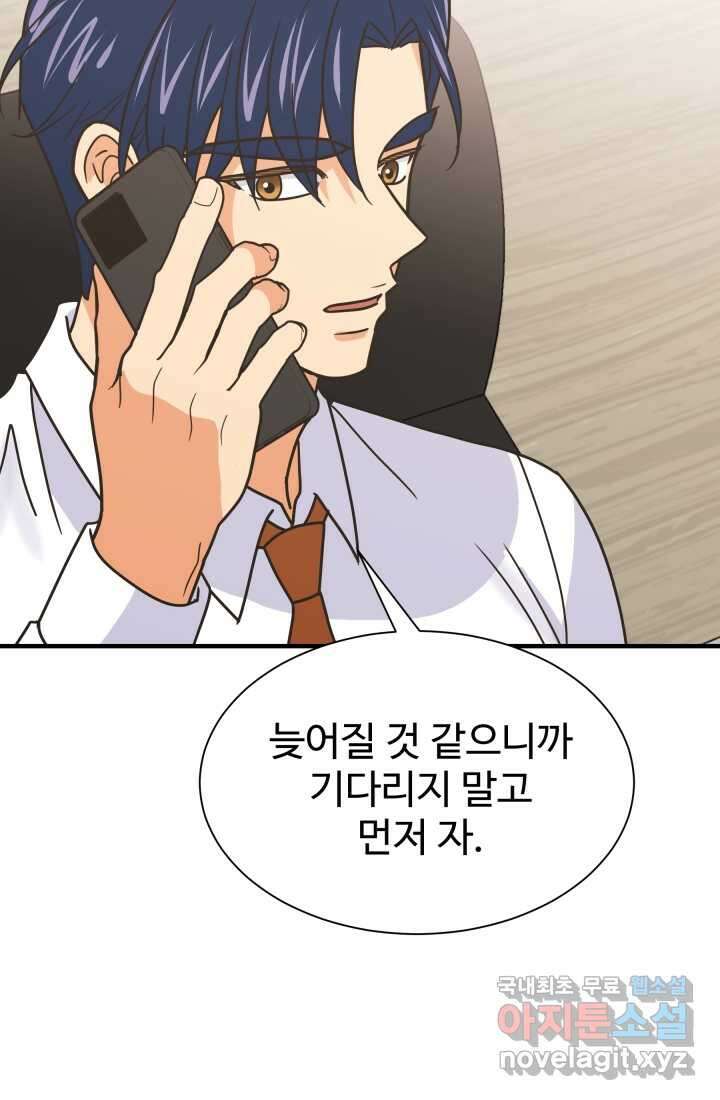 학교로 간 보스 86화 31