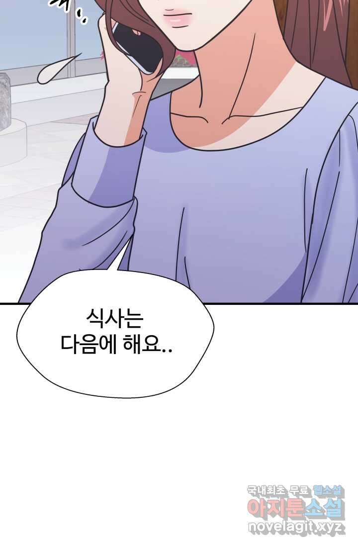학교로 간 보스 86화 33