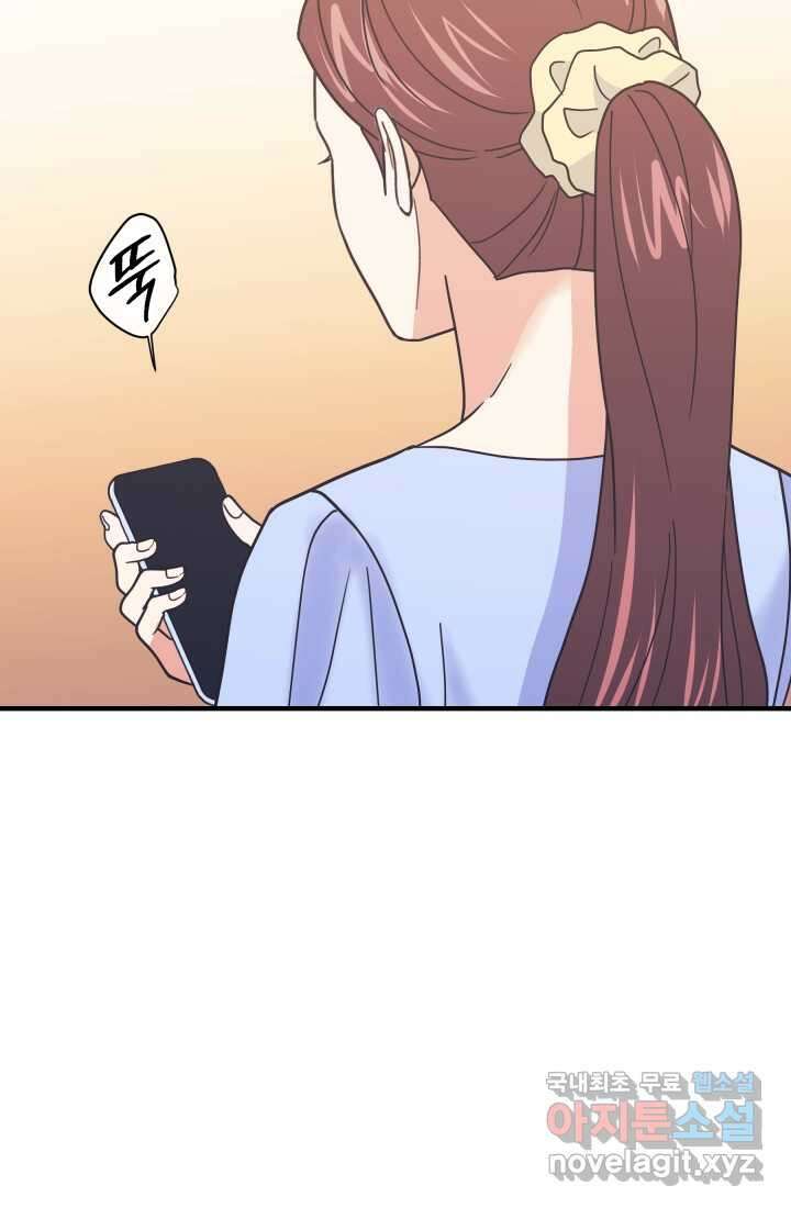 학교로 간 보스 86화 36