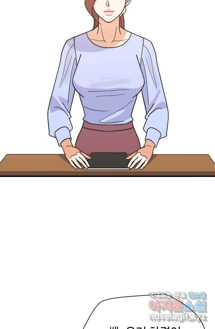 학교로 간 보스 86화 43