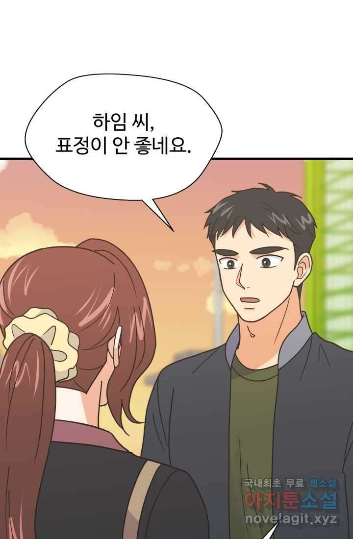 학교로 간 보스 86화 52