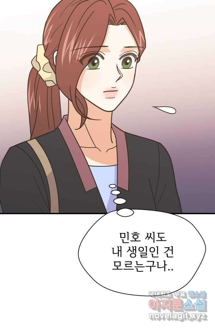 학교로 간 보스 86화 54