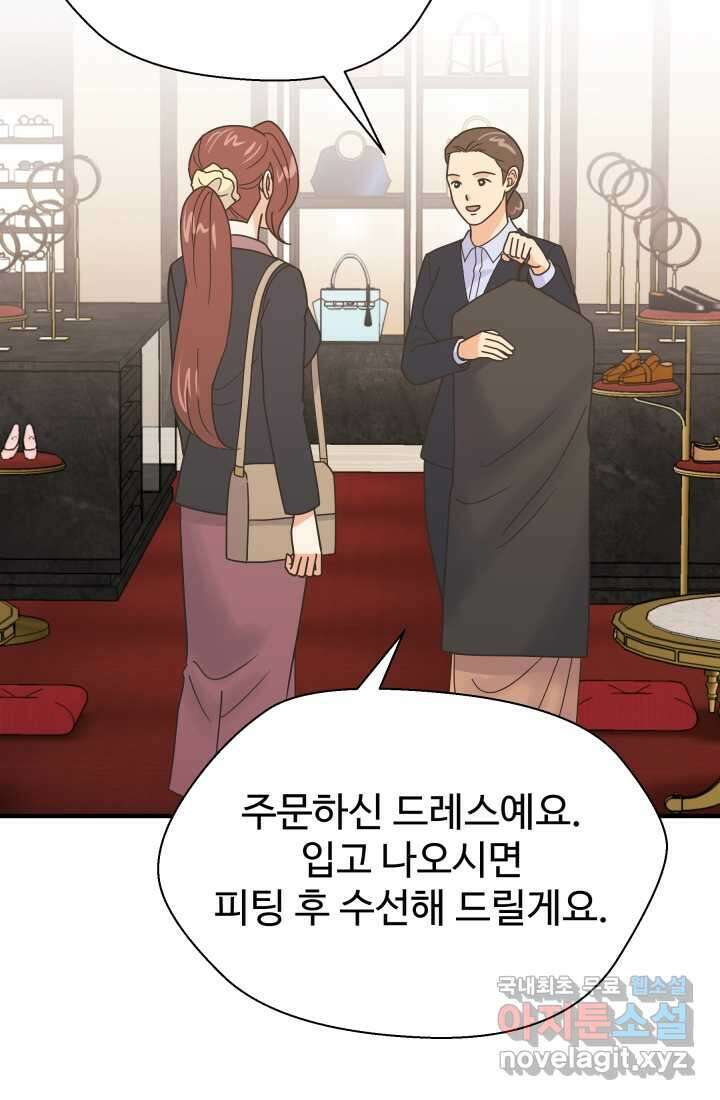 학교로 간 보스 86화 63