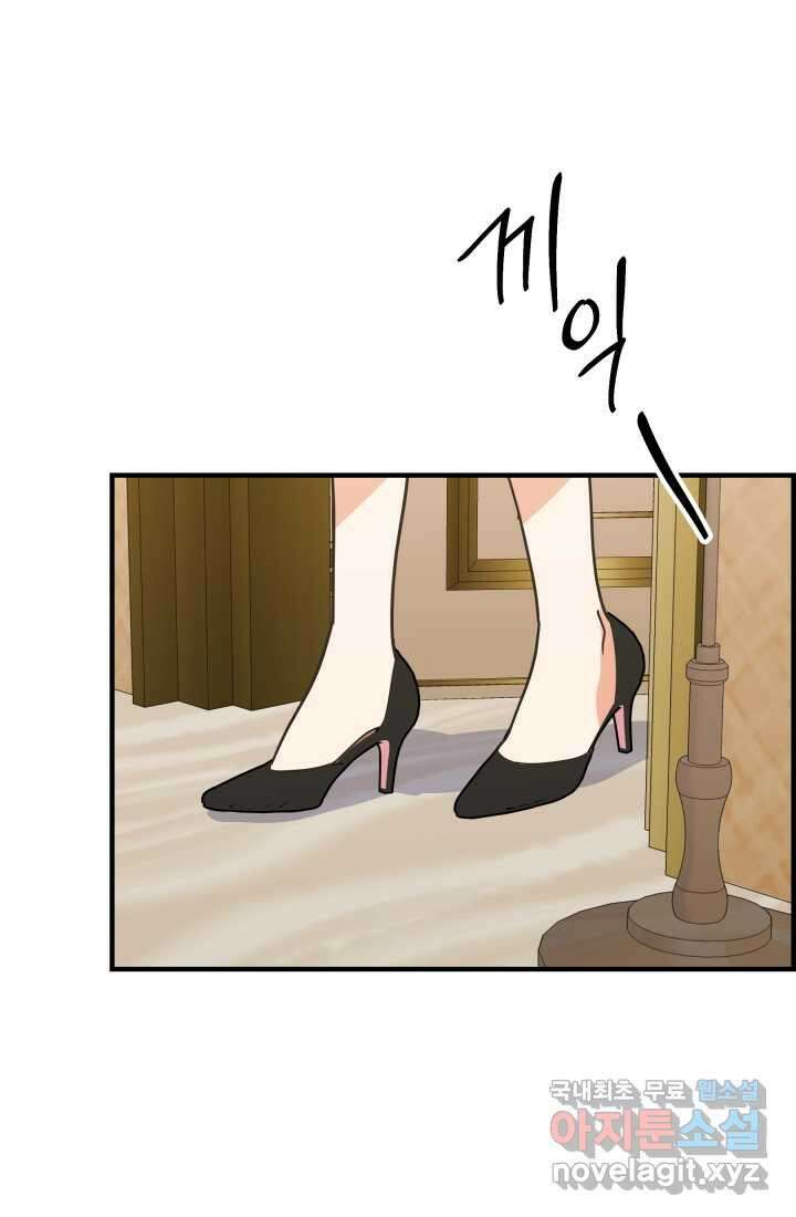 학교로 간 보스 86화 66