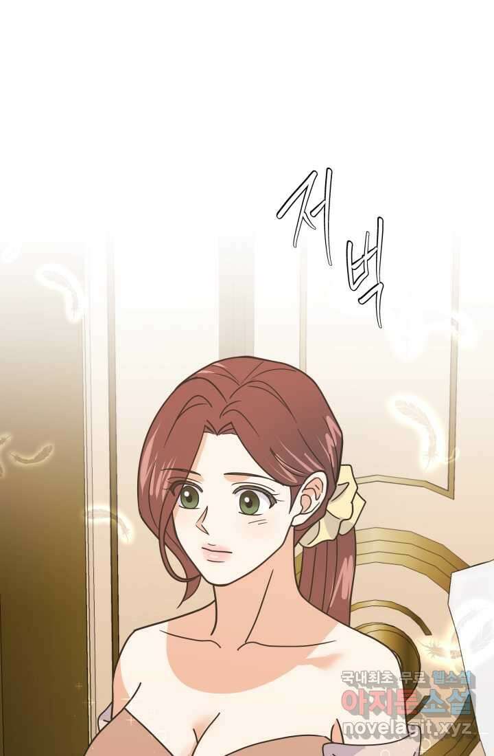 학교로 간 보스 86화 67
