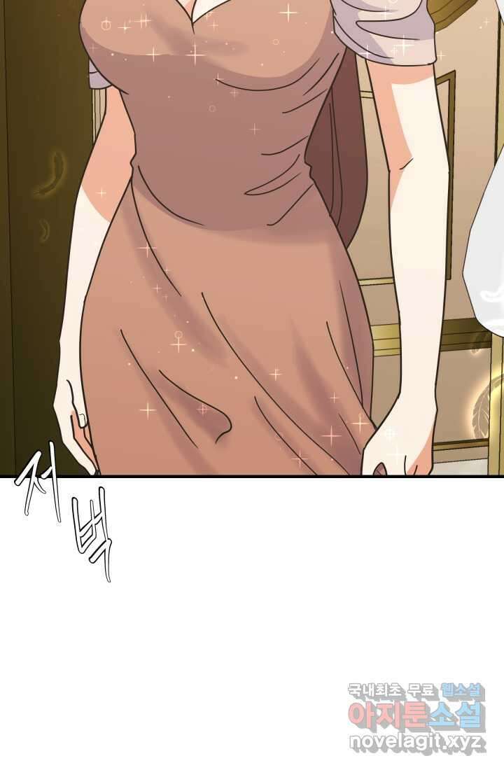 학교로 간 보스 86화 68