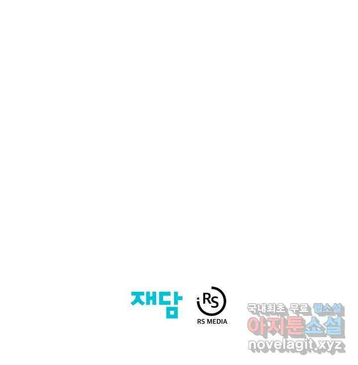 학교로 간 보스 86화 88