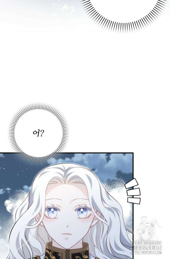 저 같은 정령에게 집착하지 마세요! 96화 21