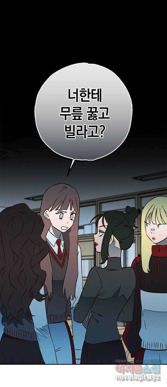 구해종 SOS 15화 빚 1