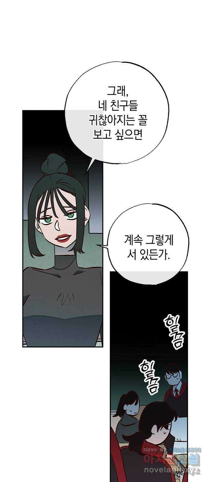 구해종 SOS 15화 빚 2