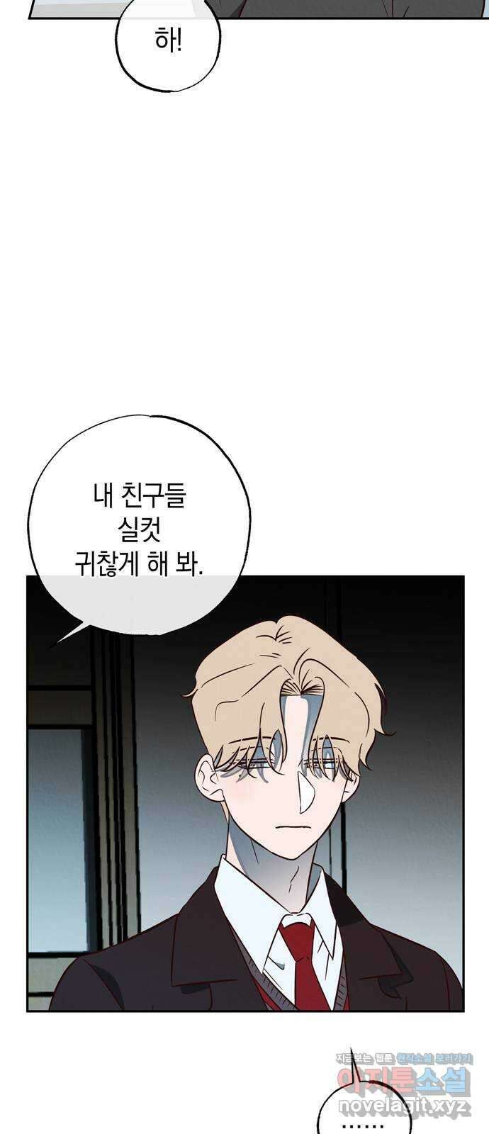 구해종 SOS 15화 빚 5