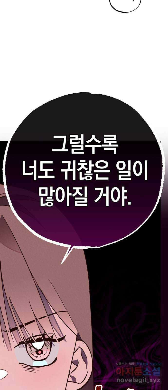 구해종 SOS 15화 빚 6