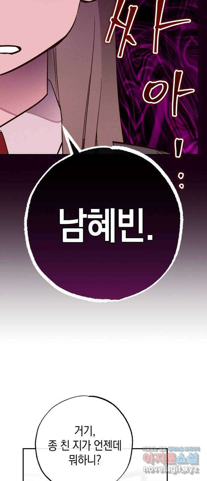 구해종 SOS 15화 빚 7