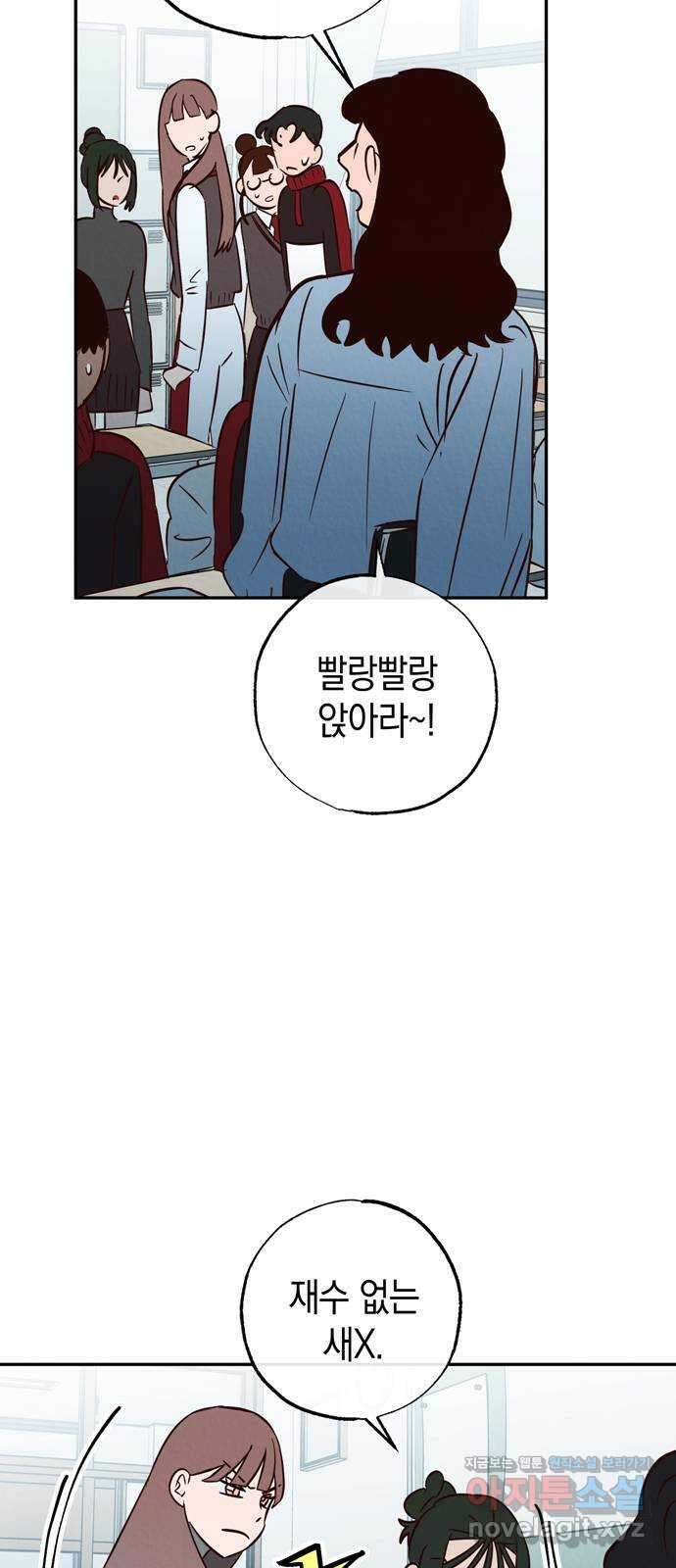 구해종 SOS 15화 빚 8