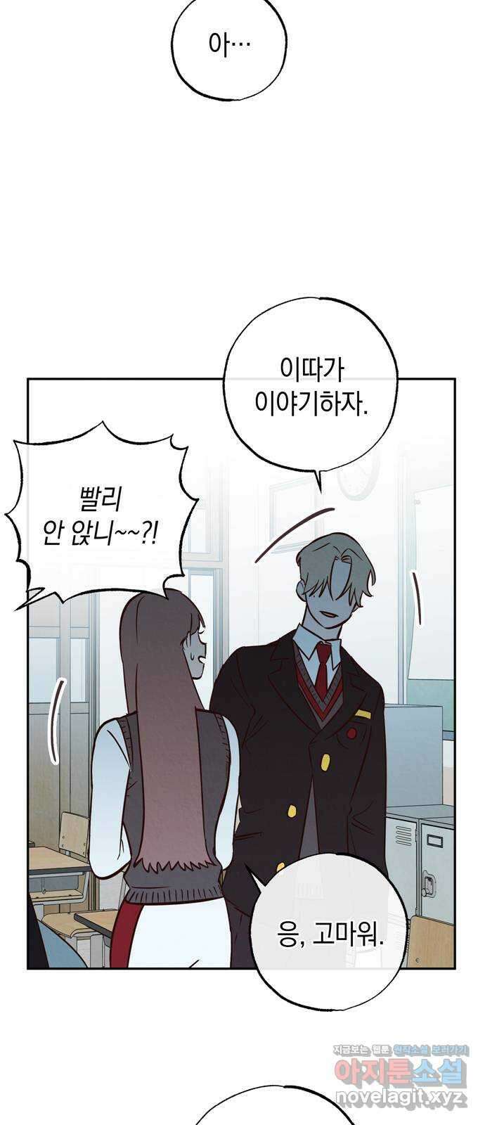 구해종 SOS 15화 빚 11