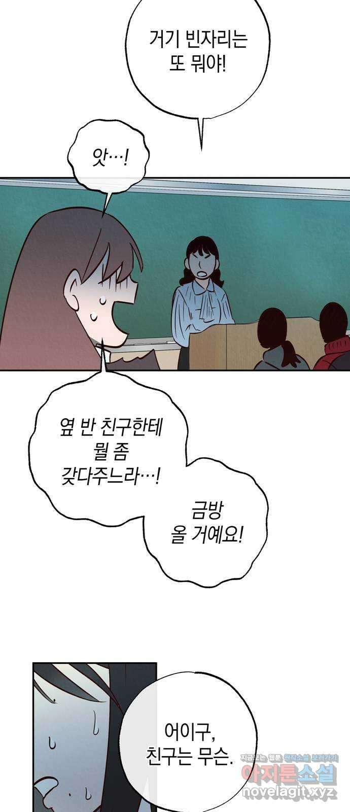 구해종 SOS 15화 빚 12