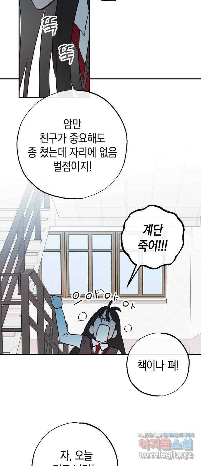 구해종 SOS 15화 빚 13