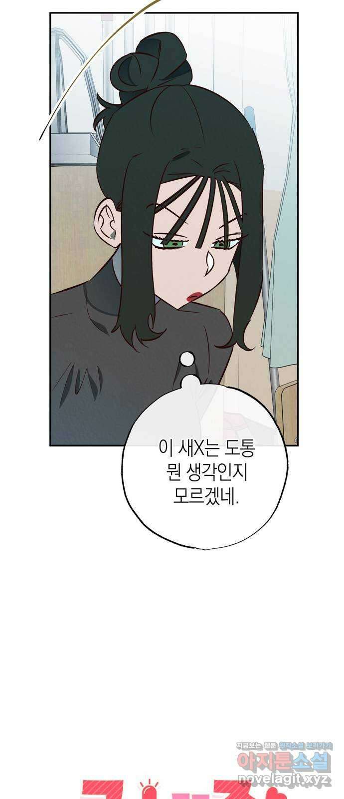 구해종 SOS 15화 빚 17