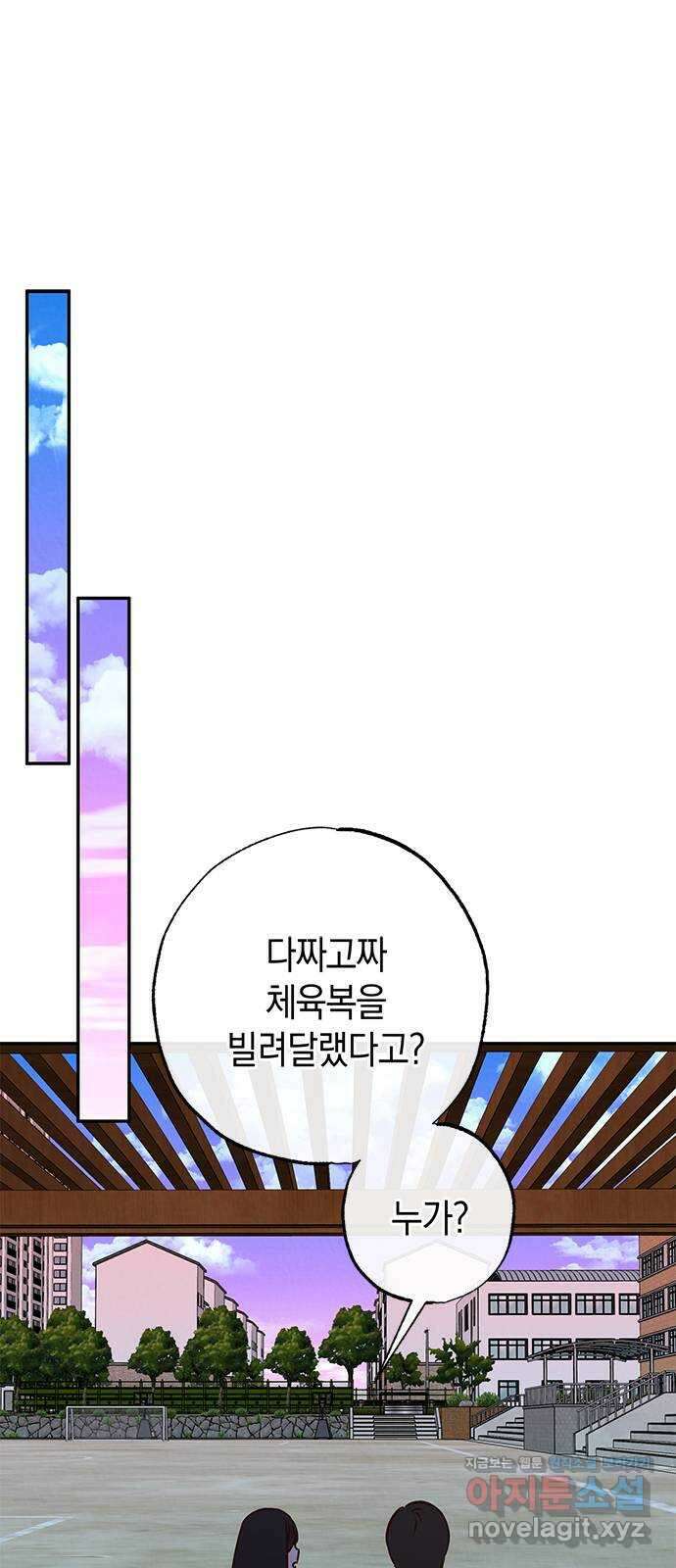 구해종 SOS 15화 빚 19