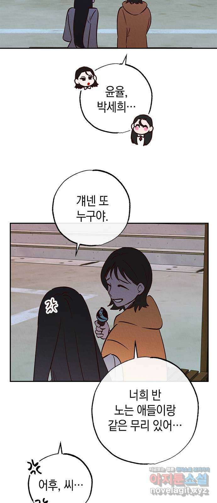 구해종 SOS 15화 빚 20