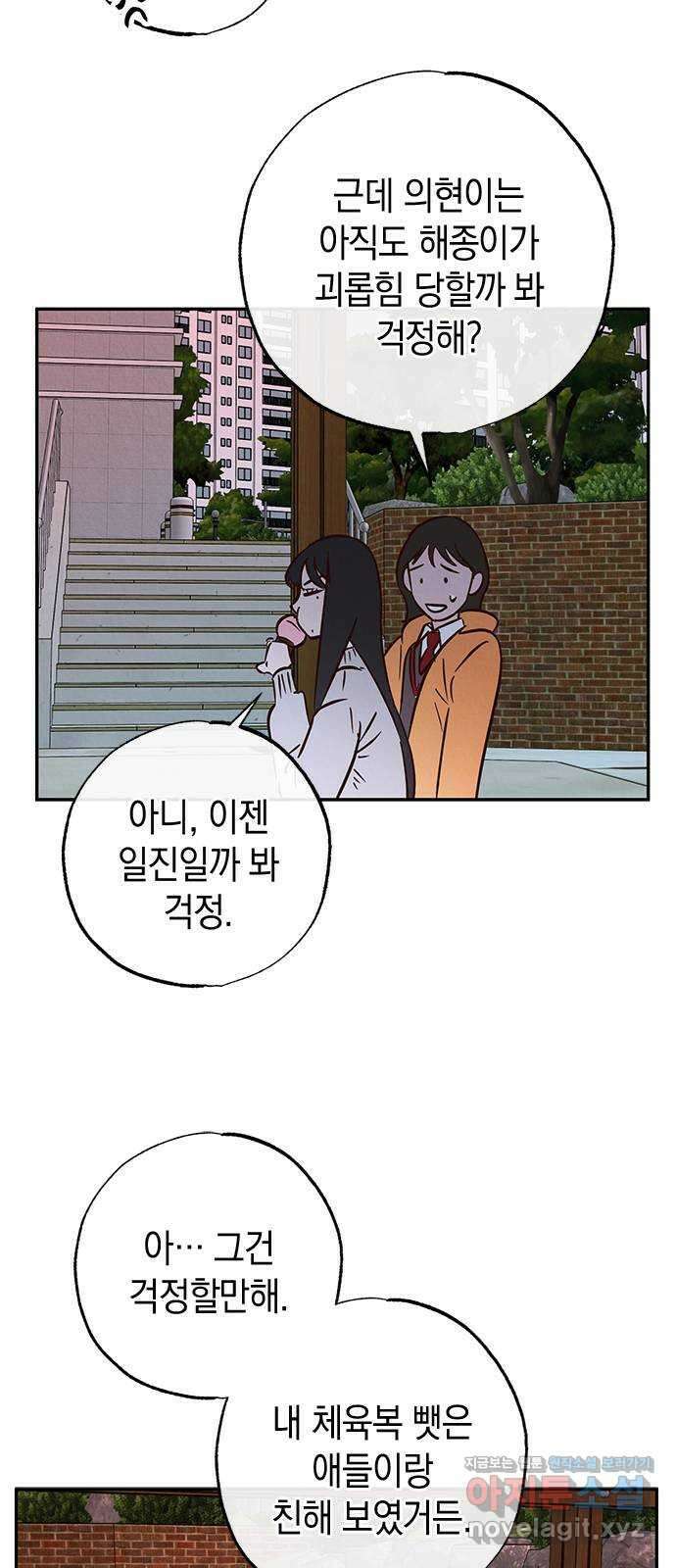 구해종 SOS 15화 빚 21
