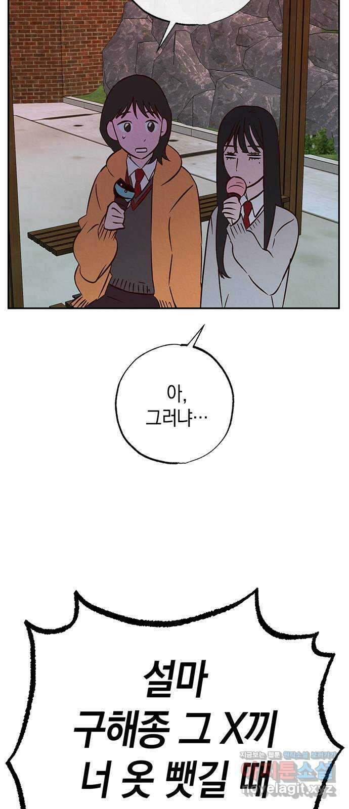 구해종 SOS 15화 빚 22