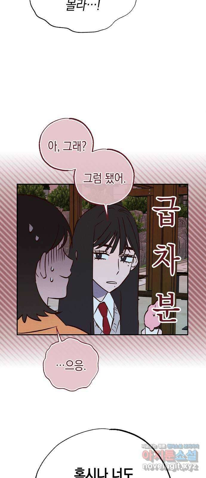구해종 SOS 15화 빚 24