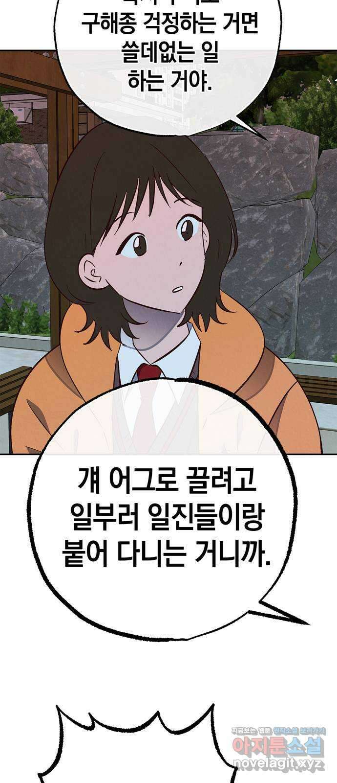 구해종 SOS 15화 빚 25