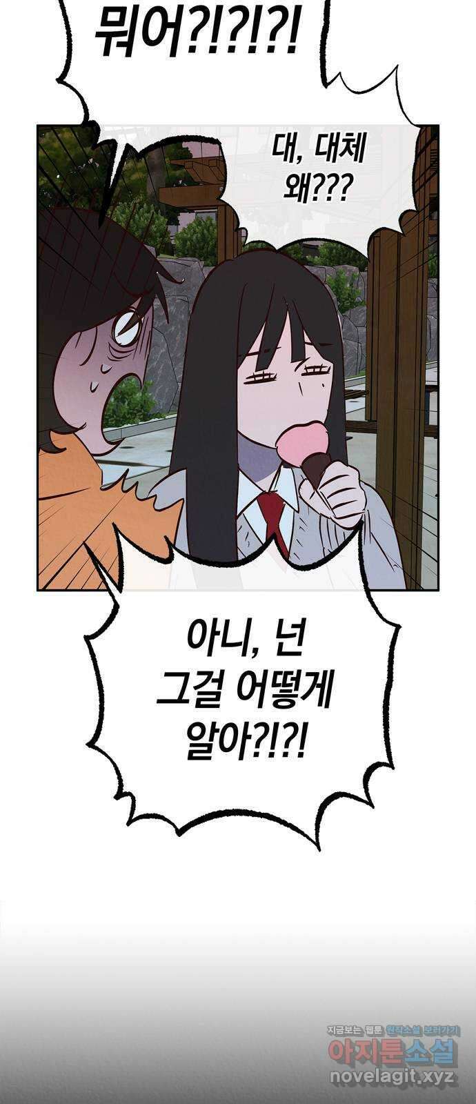 구해종 SOS 15화 빚 26