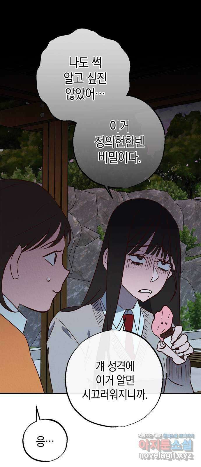 구해종 SOS 15화 빚 30