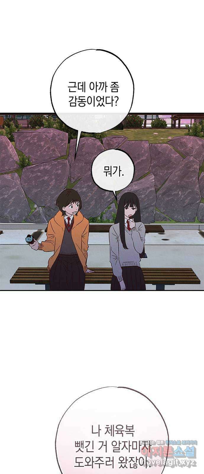 구해종 SOS 15화 빚 31